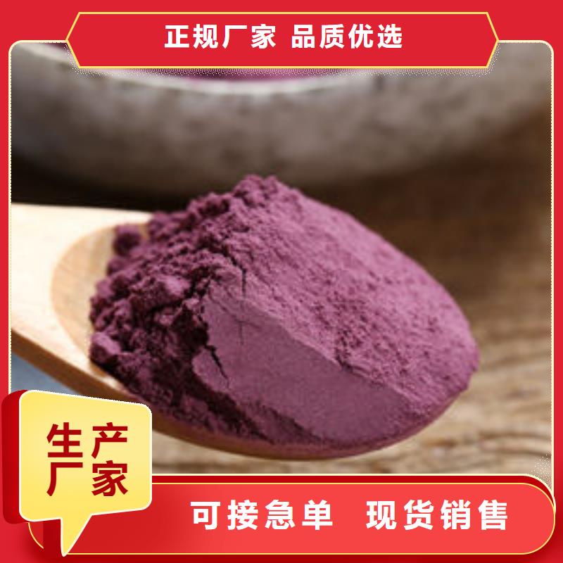 紫薯粉免費(fèi)拿樣