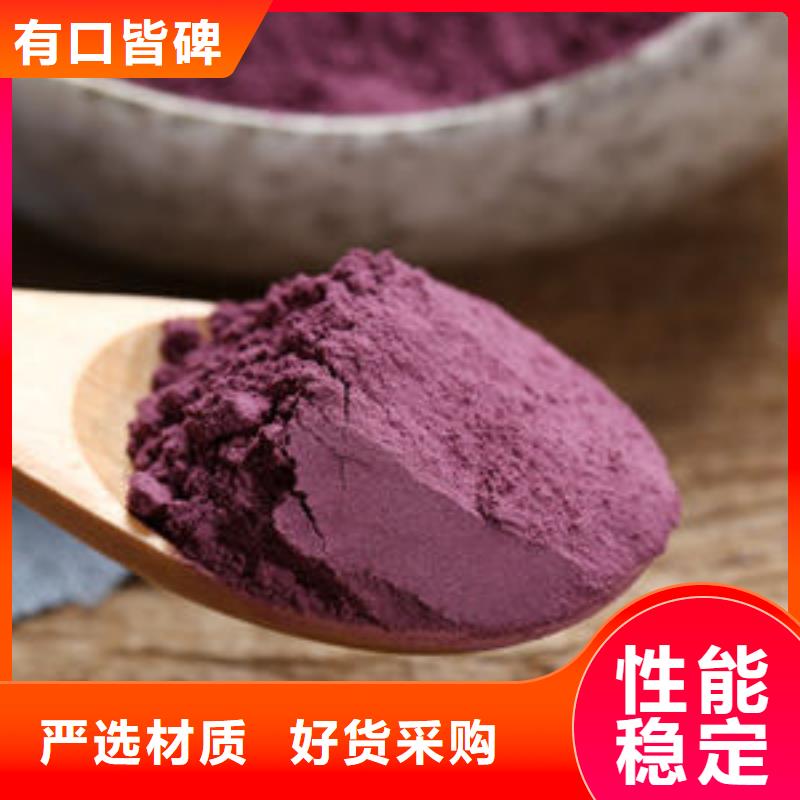 紫薯粉、紫薯粉生產(chǎn)廠家