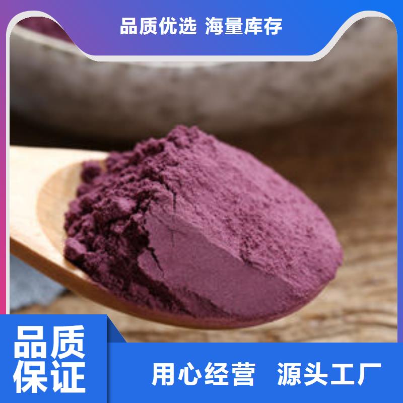 紫薯粉生產(chǎn)制造廠家