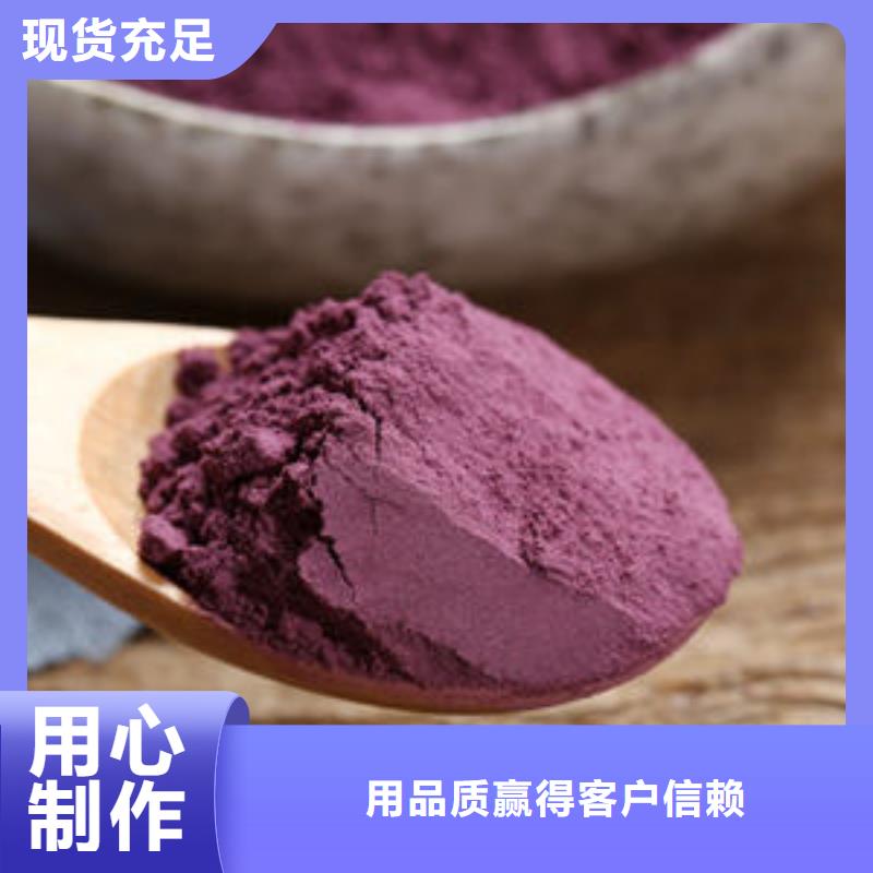 紫薯粉-紫薯粉價廉誠信可靠