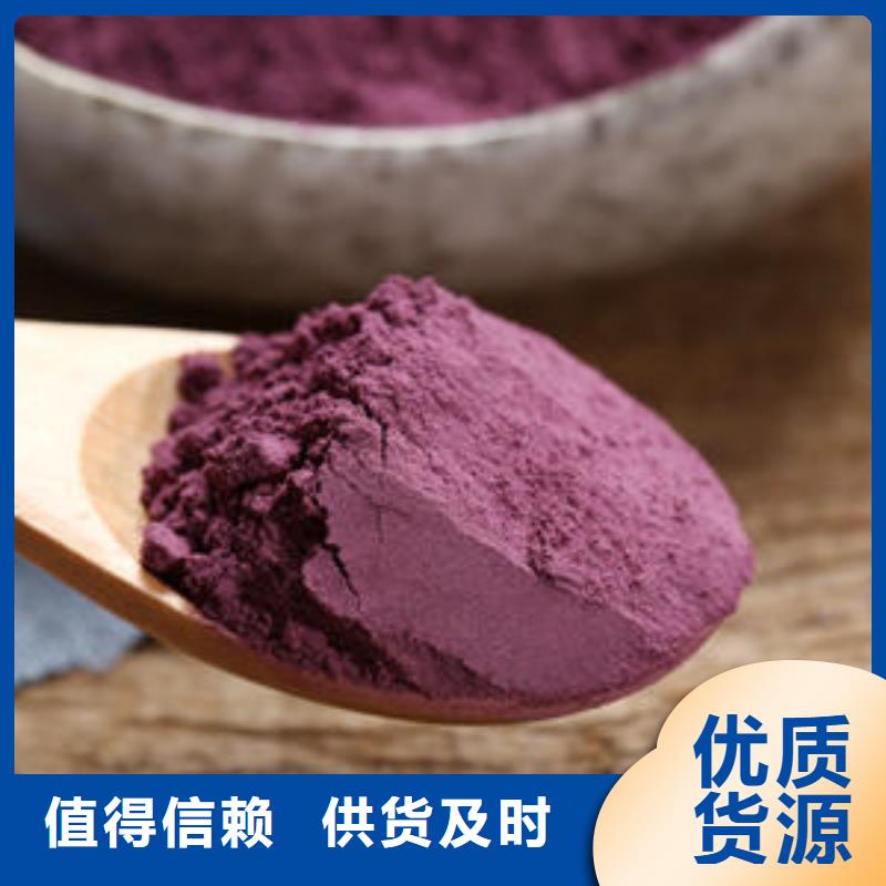 紫薯粉量大價優(yōu)