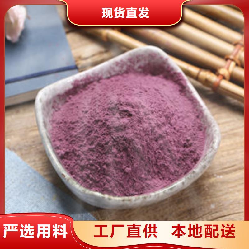 紫薯粉以誠為本質(zhì)量牢靠