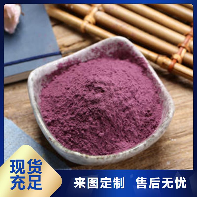 紫薯粉大型廠家