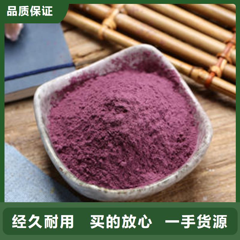 紫薯粉廠家資訊實力工廠