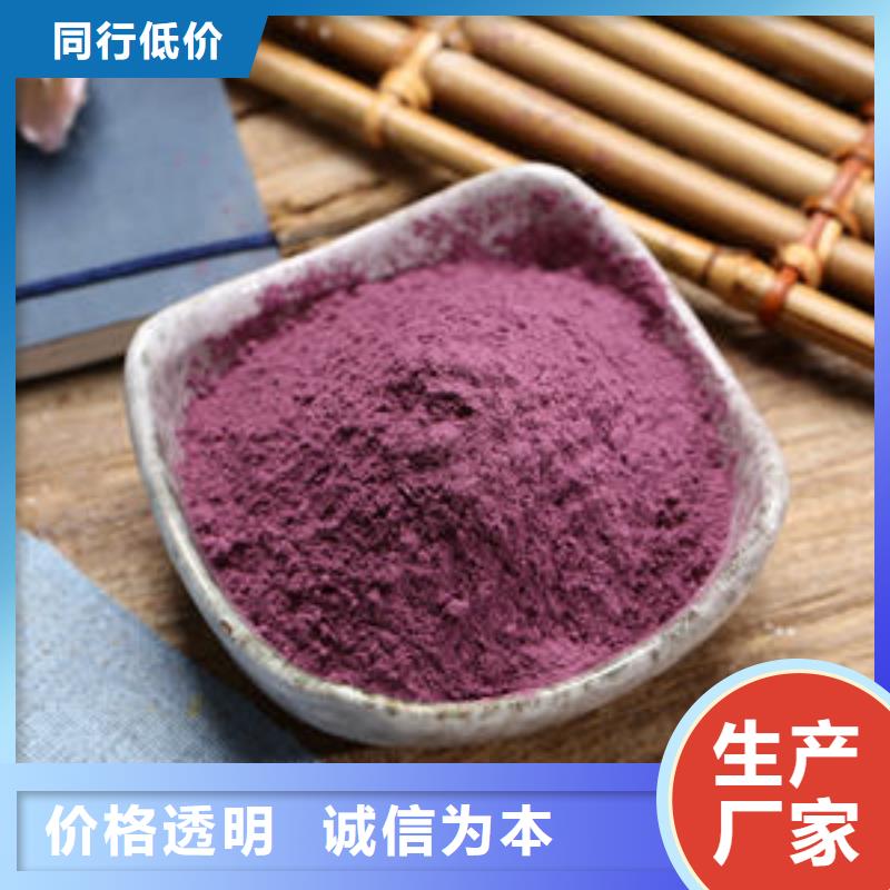 紫薯粉、紫薯粉生產(chǎn)廠家-本地商家廠家擁有先進(jìn)的設(shè)備
