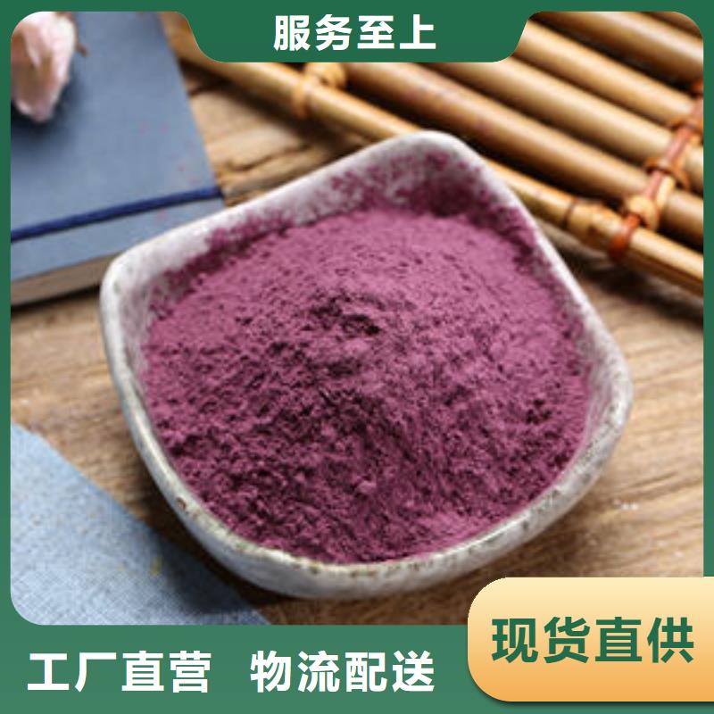 紫薯粉、紫薯粉生產(chǎn)廠家-質(zhì)量保證