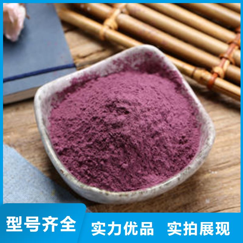 紫薯粉規(guī)格種類詳細(xì)介紹品牌