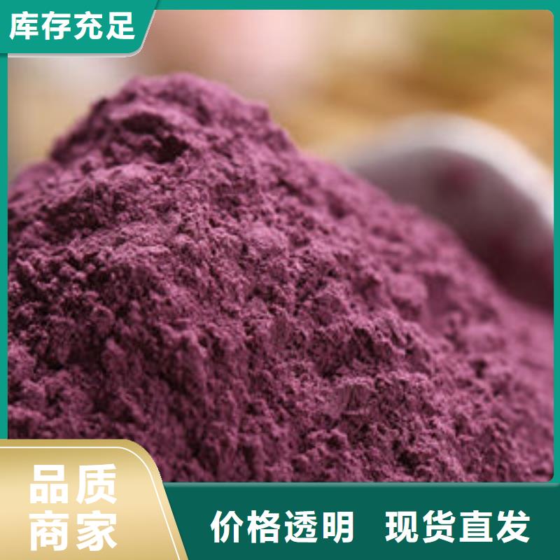 紫薯粉-紫薯粉量大從優(yōu)