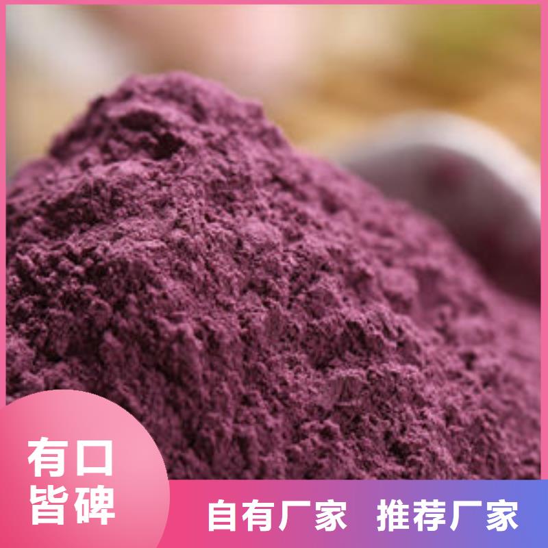 質(zhì)量優(yōu)的紫薯粉廠家規(guī)格型號全