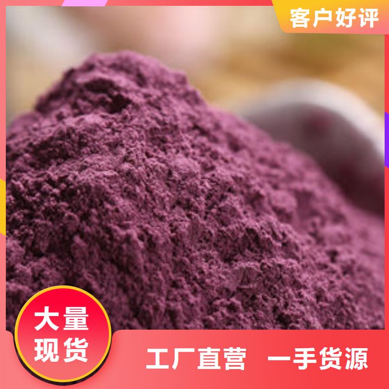 紫薯粉-紫薯粉質(zhì)量過硬