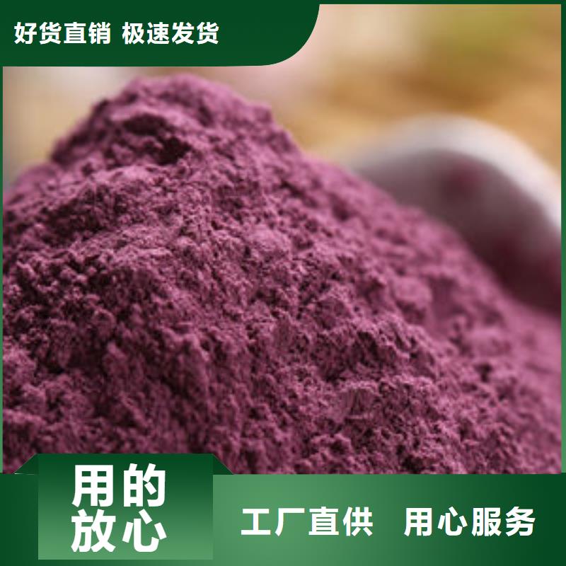 紫薯粉公司-價格