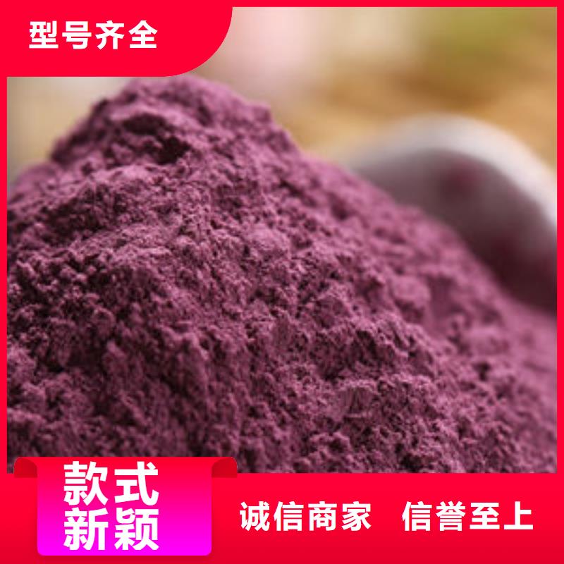注重紫薯粉質(zhì)量的生產(chǎn)廠家