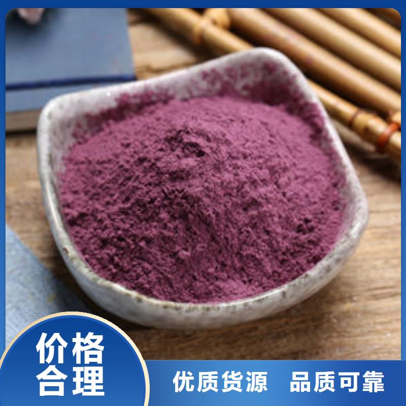 優(yōu)選：紫薯粉基地
