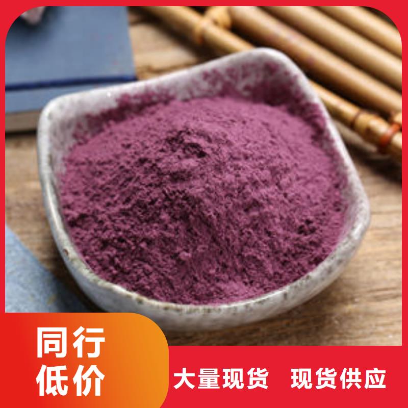 2025經(jīng)驗(yàn)豐富#紫薯粉定制#源頭廠家