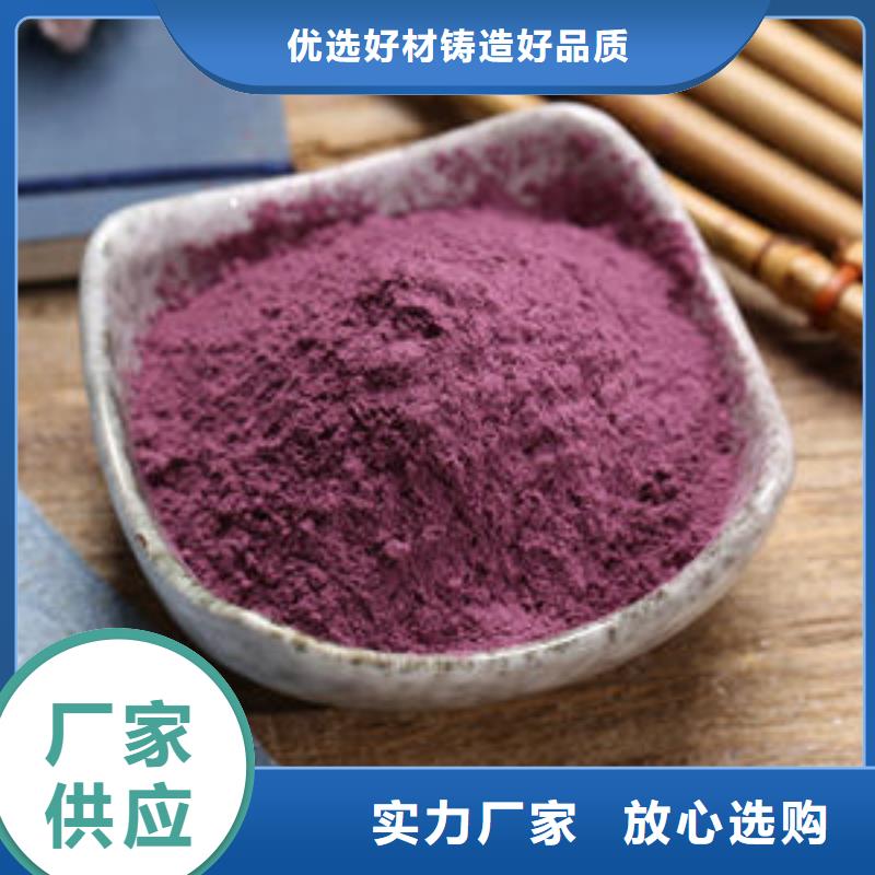 紫薯粉廠家-規(guī)格全