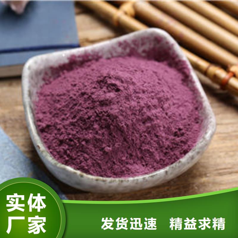 紫薯粉廠家現(xiàn)貨定做