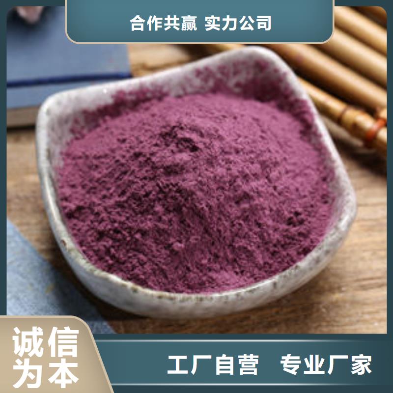 經(jīng)驗豐富的紫薯粉生產(chǎn)廠家