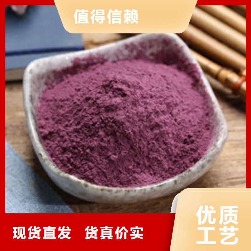 紫薯粉-紫薯粉質(zhì)量過硬