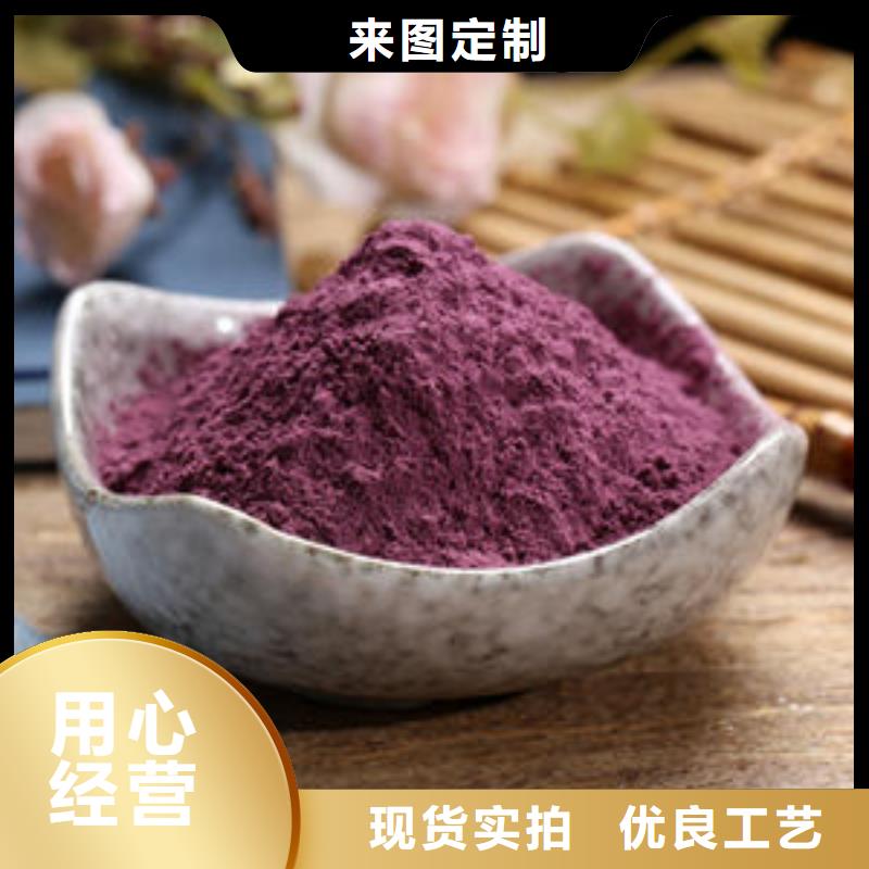 紫薯粉有資質(zhì)