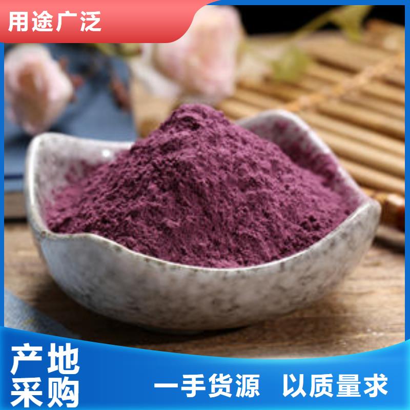 質(zhì)量好的紫薯粉廠家批發(fā)