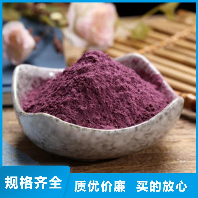 紫薯粉_多年生產經驗廠家同城廠家