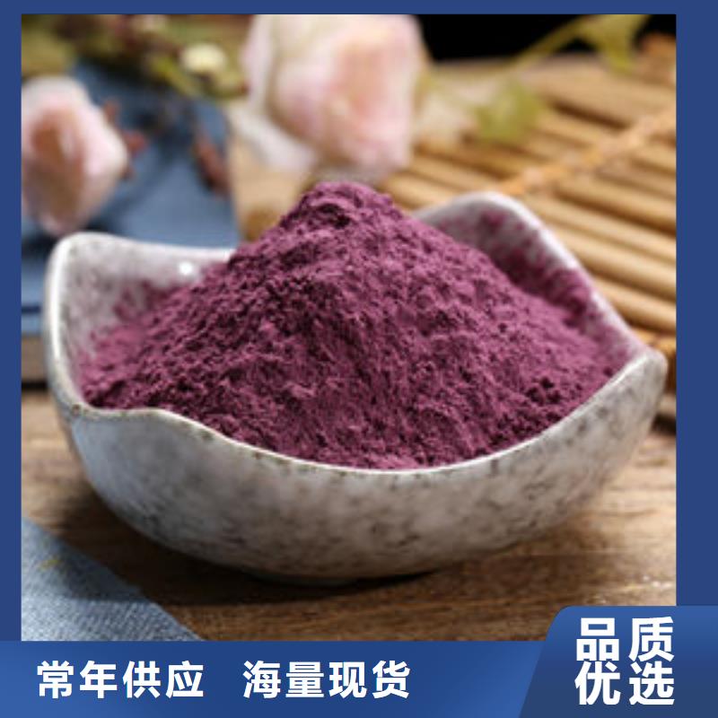 紫薯粉公司報(bào)價(jià)