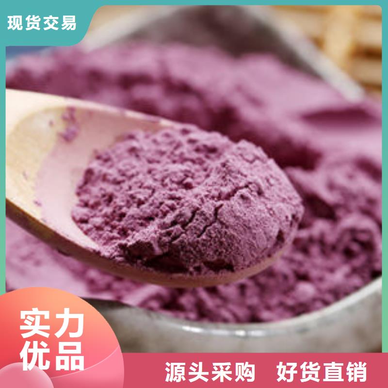 紫薯粉-紫薯粉質(zhì)量過硬
