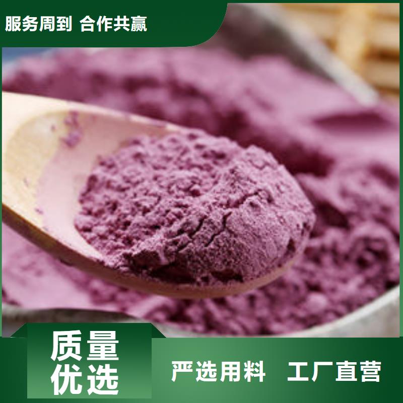 歡迎訪問-紫薯粉
