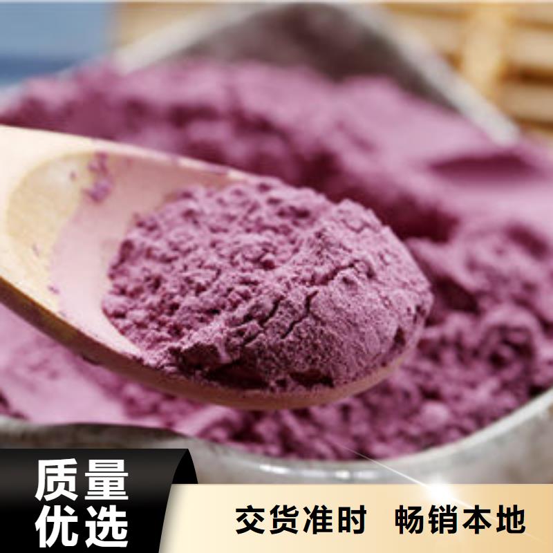 紫薯粉質(zhì)量?jī)?yōu)質(zhì)本地貨源