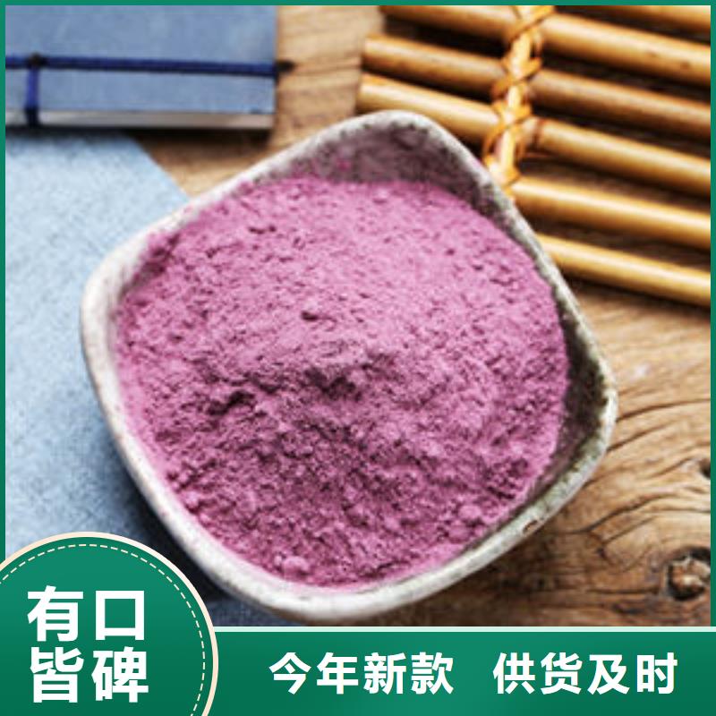 紫薯粉大型廠家