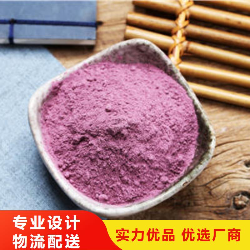 供應紫薯粉_優(yōu)質(zhì)廠家