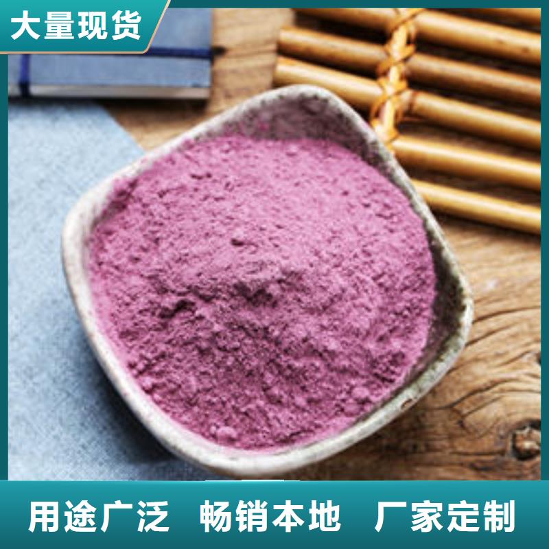 紫薯粉正規(guī)靠譜拒絕差價(jià)
