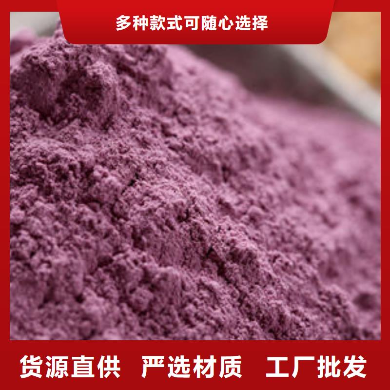 紫薯粉規(guī)格種類詳細(xì)介紹品牌