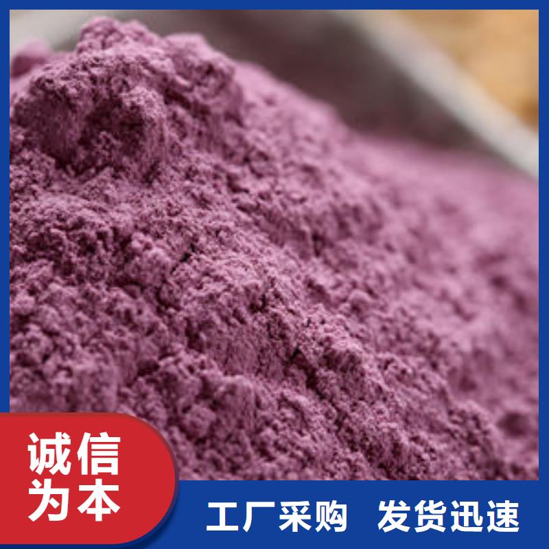 支持定制的紫薯粉銷(xiāo)售廠家