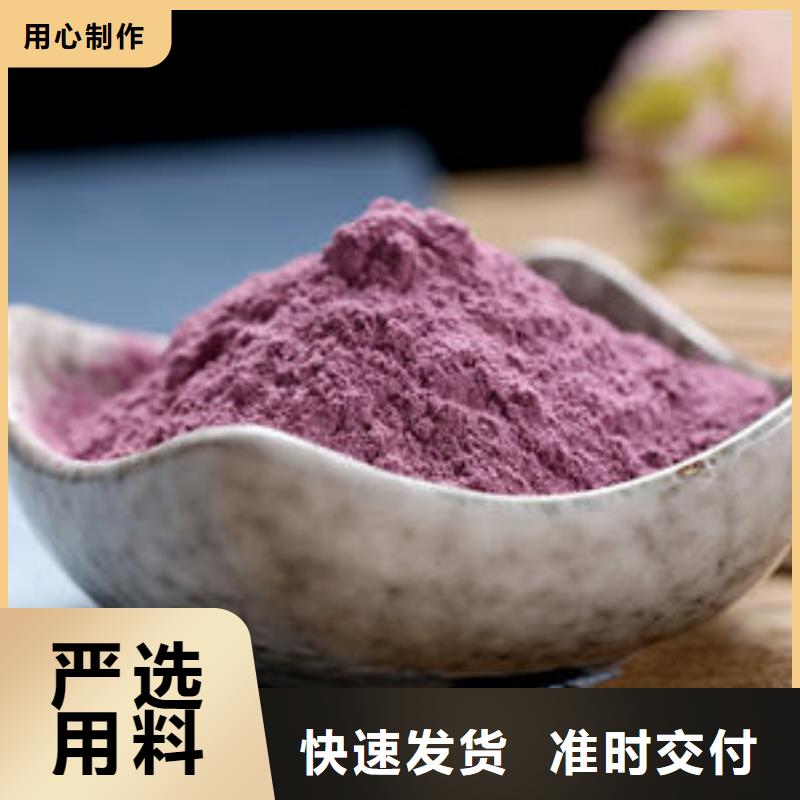 #紫薯粉#貨源充足