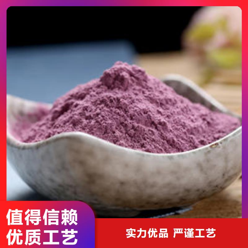 支持定制的紫薯粉銷(xiāo)售廠家
