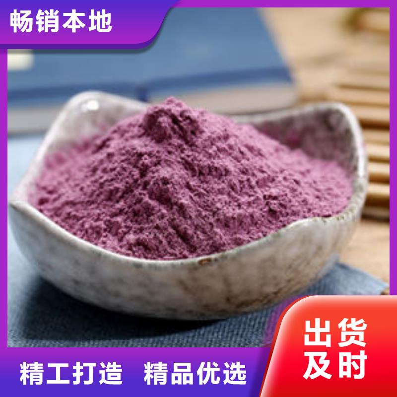 紫薯粉現(xiàn)貨上市
