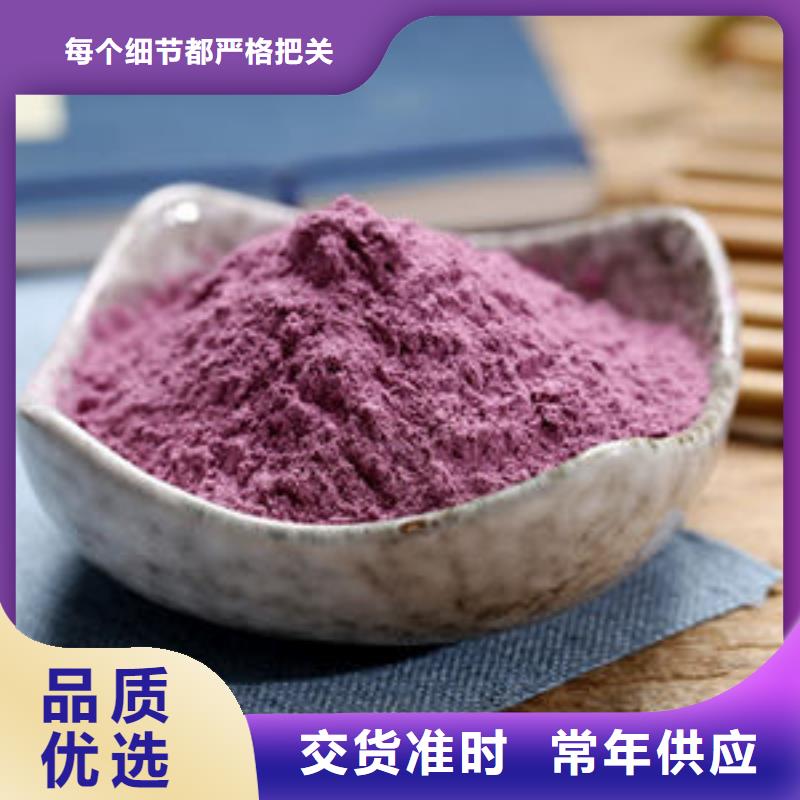 出貨快的紫薯粉廠家