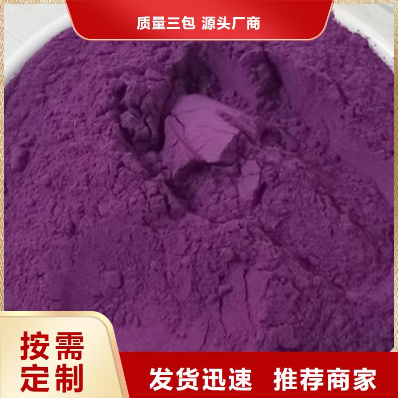紫薯粉老客戶回購(gòu)較多
