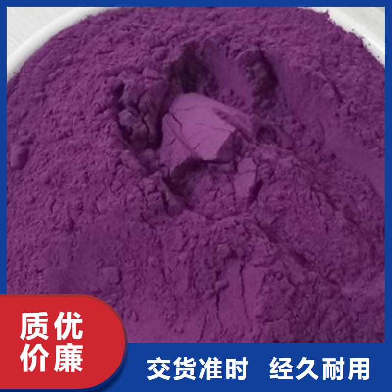 #紫薯粉#-價格實惠訂制批發(fā)
