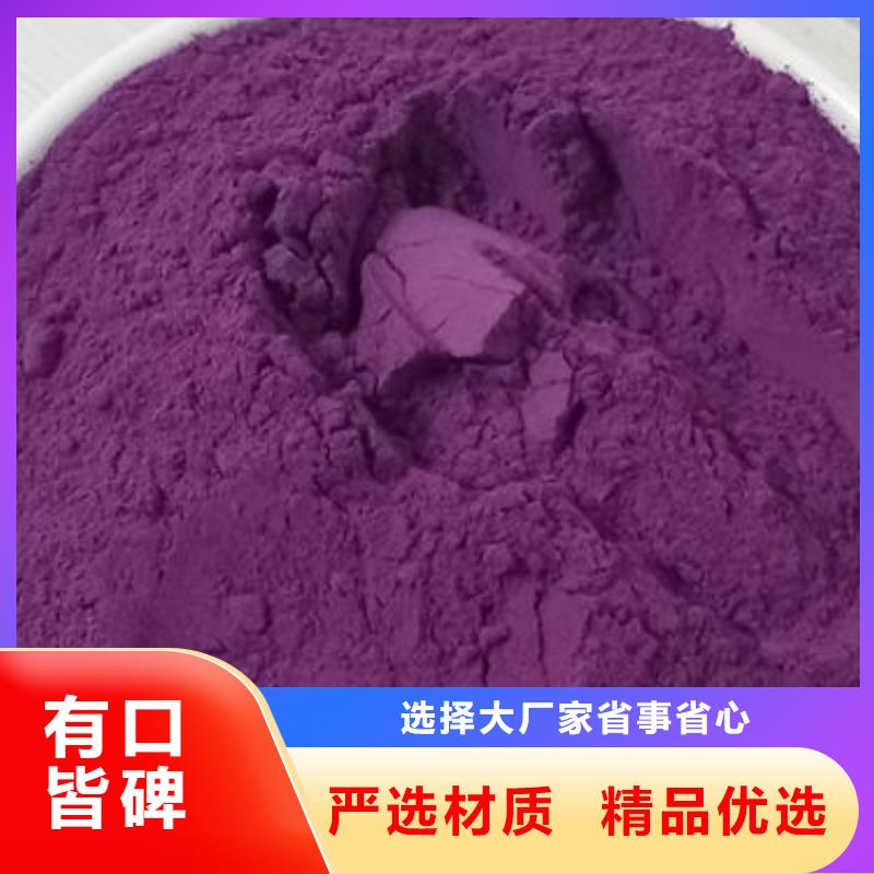 實力雄厚的紫薯粉生產(chǎn)廠家精心打造