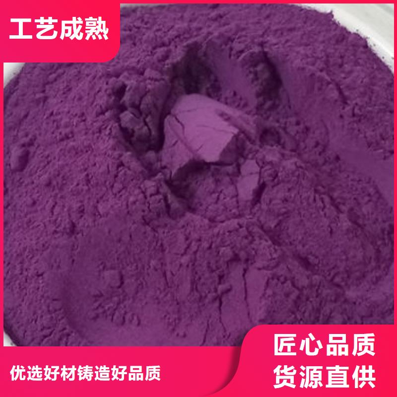 紫薯粉-紫薯粉按需定制根據(jù)要求定制