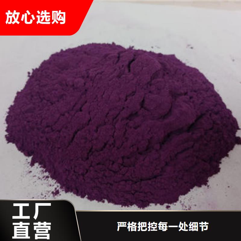 紫薯粉經(jīng)濟實用