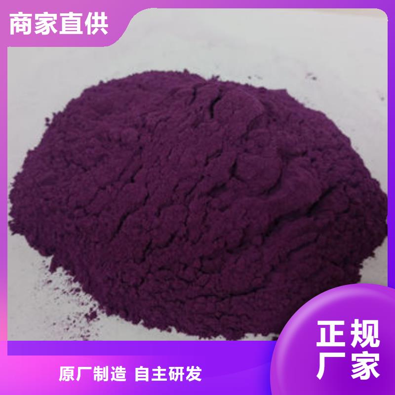 發(fā)貨及時(shí)的紫薯粉批發(fā)商