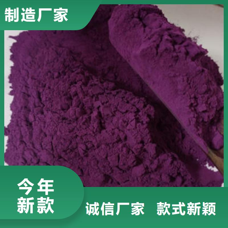 定做紫薯粉的經(jīng)銷商按需定做