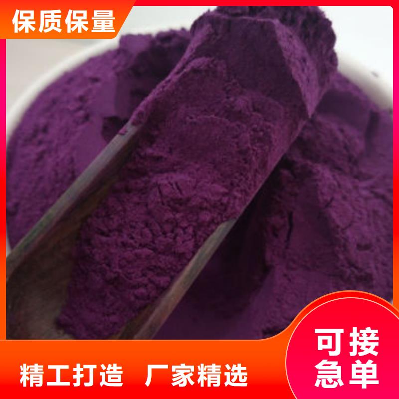 紫薯粉現(xiàn)貨充裕
