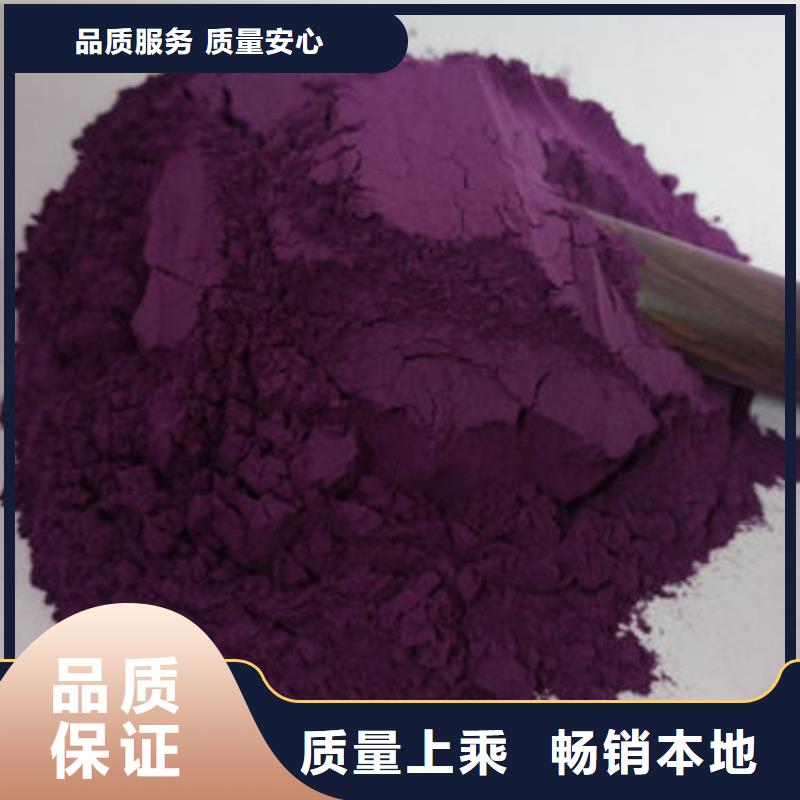 紫薯粉源頭廠家質(zhì)量為本