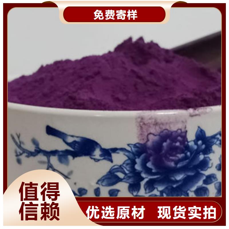 紫薯粉全國走貨當(dāng)?shù)毓? width=