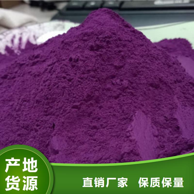 紫薯粉-紫薯粉質量過硬