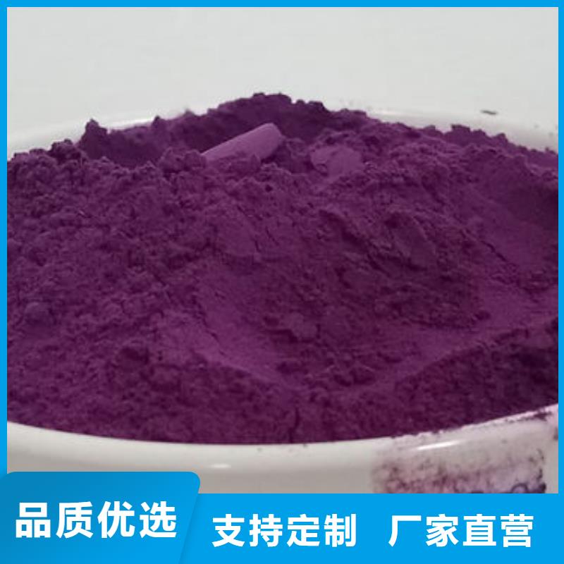 #紫薯粉#規(guī)格全